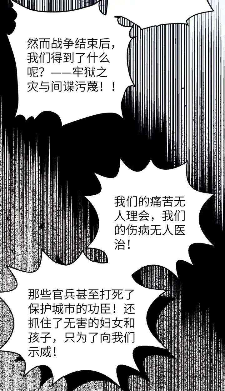 《从今天开始当城主》第445话图6