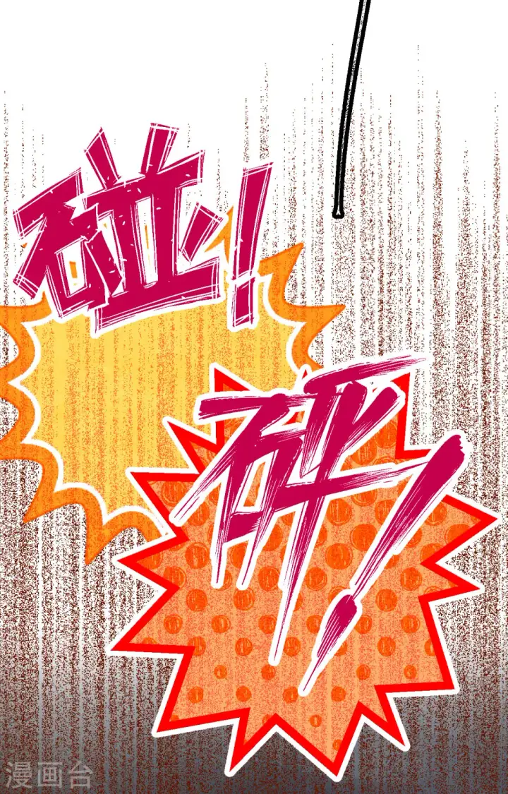 《从今天开始当城主》第446话图19