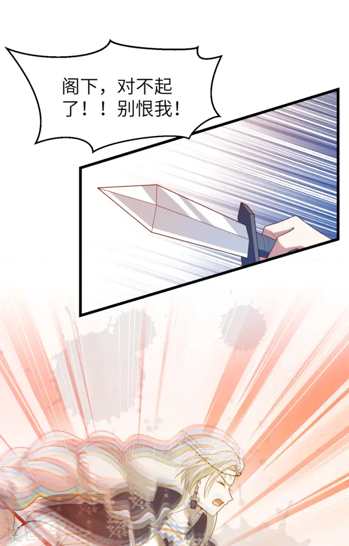 《从今天开始当城主》第446话图2