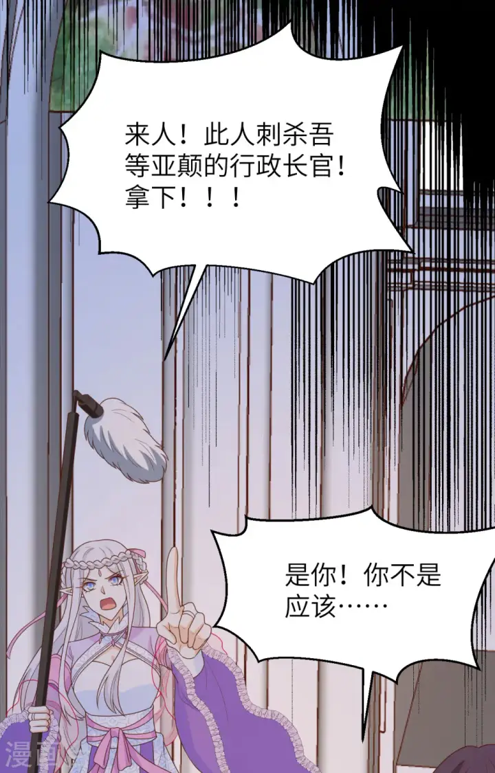《从今天开始当城主》第446话图32