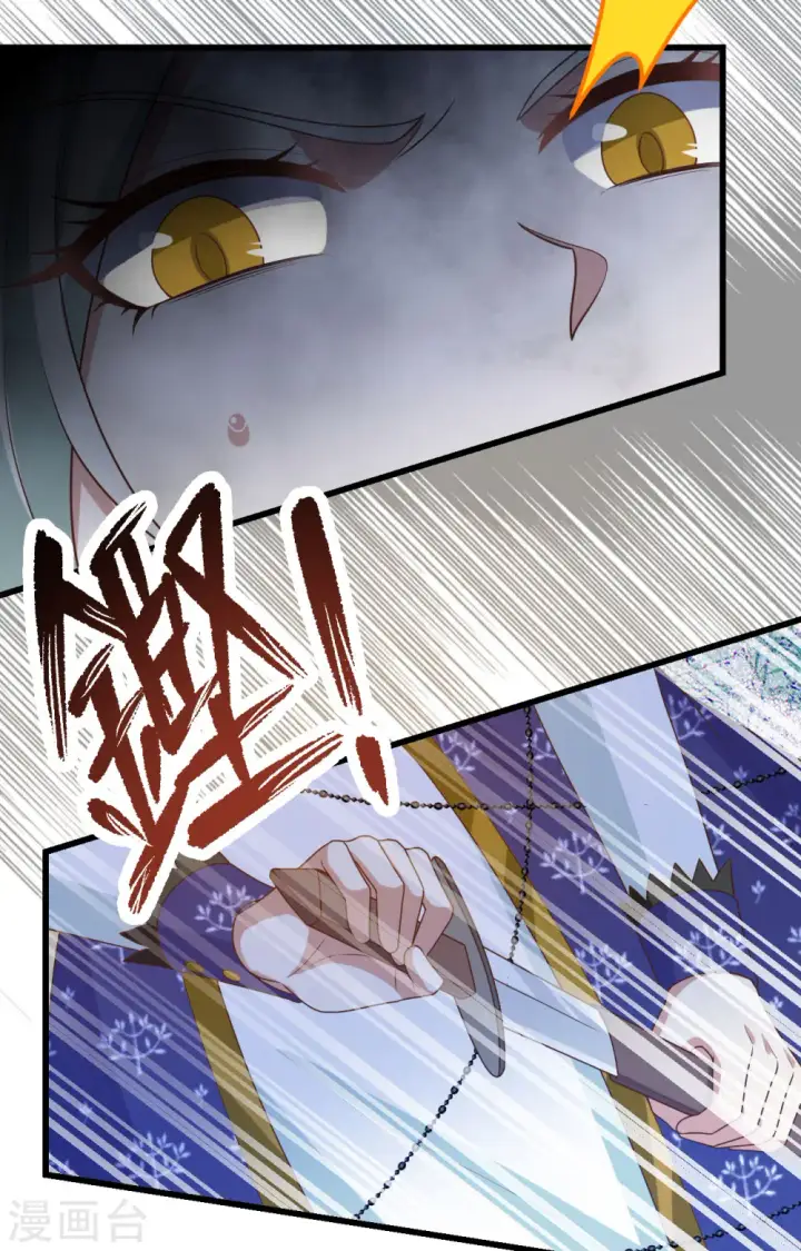 《从今天开始当城主》第446话图4