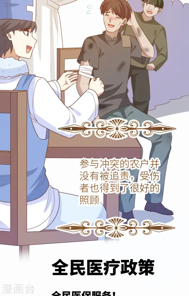 《从今天开始当城主》第446话图45