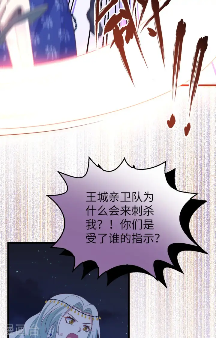 《从今天开始当城主》第446话图6