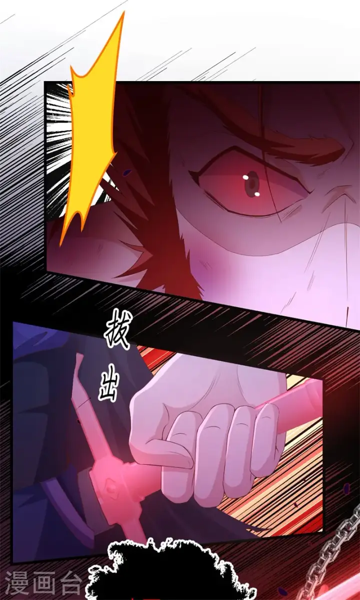 《从今天开始当城主》第447话图15