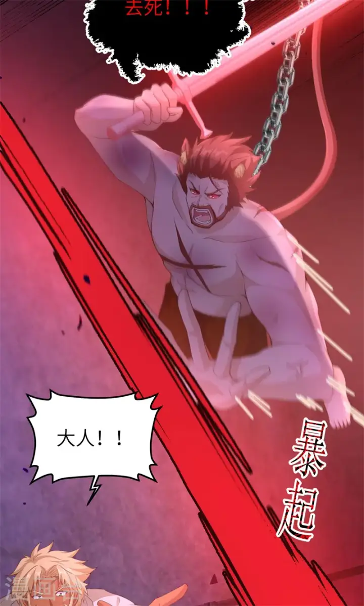 《从今天开始当城主》第447话图16