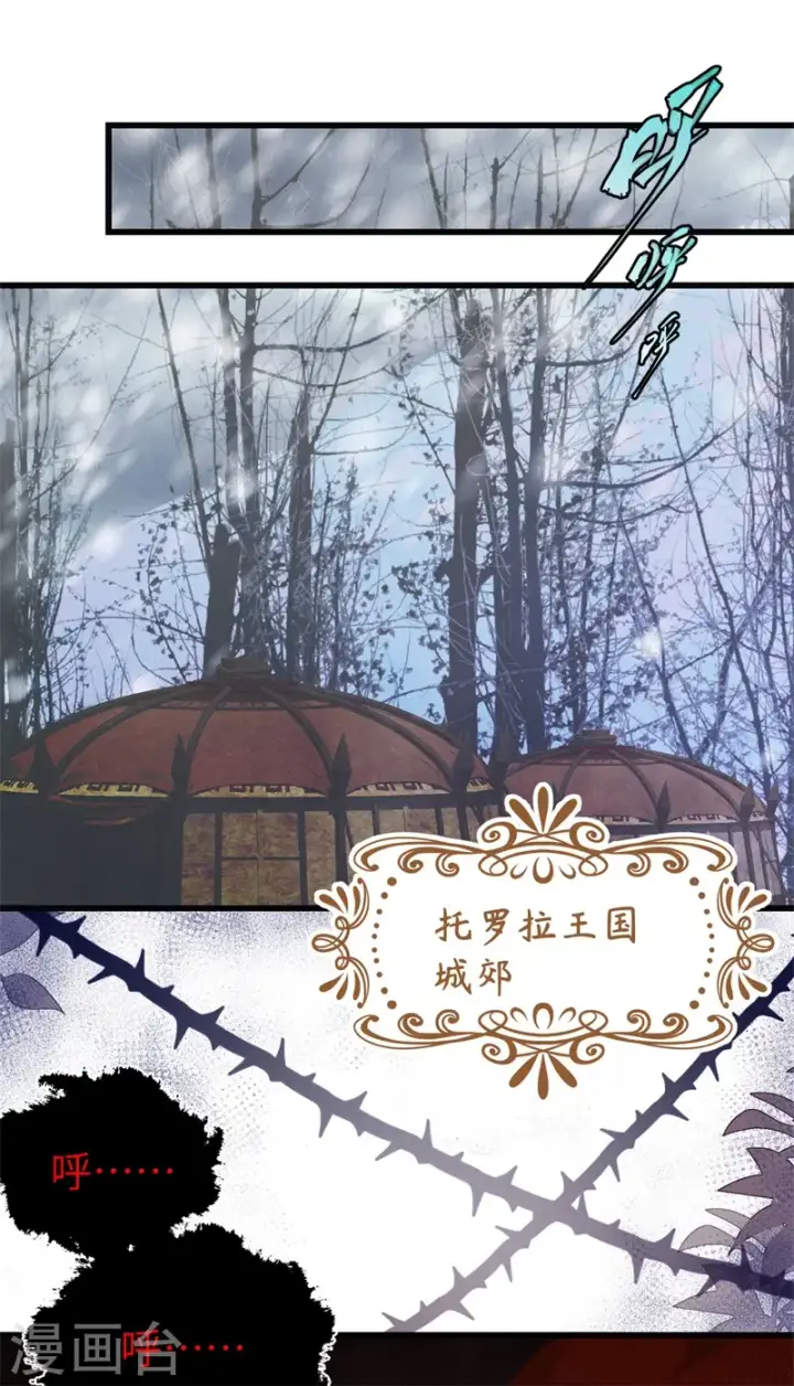 《从今天开始当城主》第447话图2