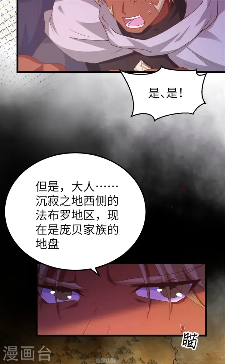 《从今天开始当城主》第447话图28