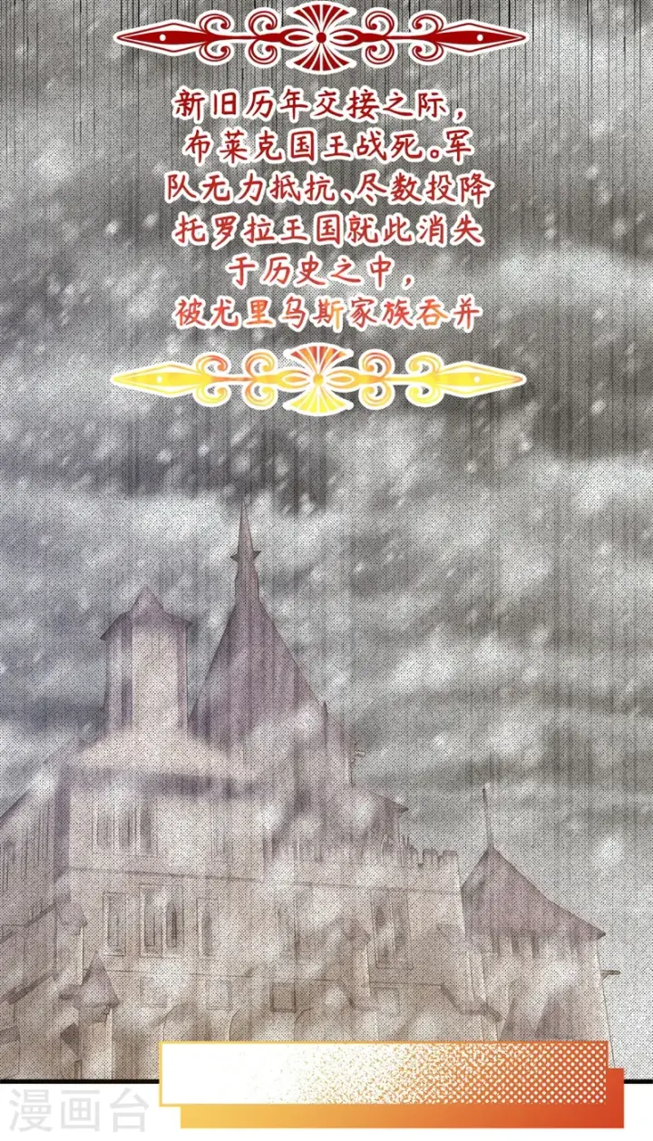 《从今天开始当城主》第447话图35