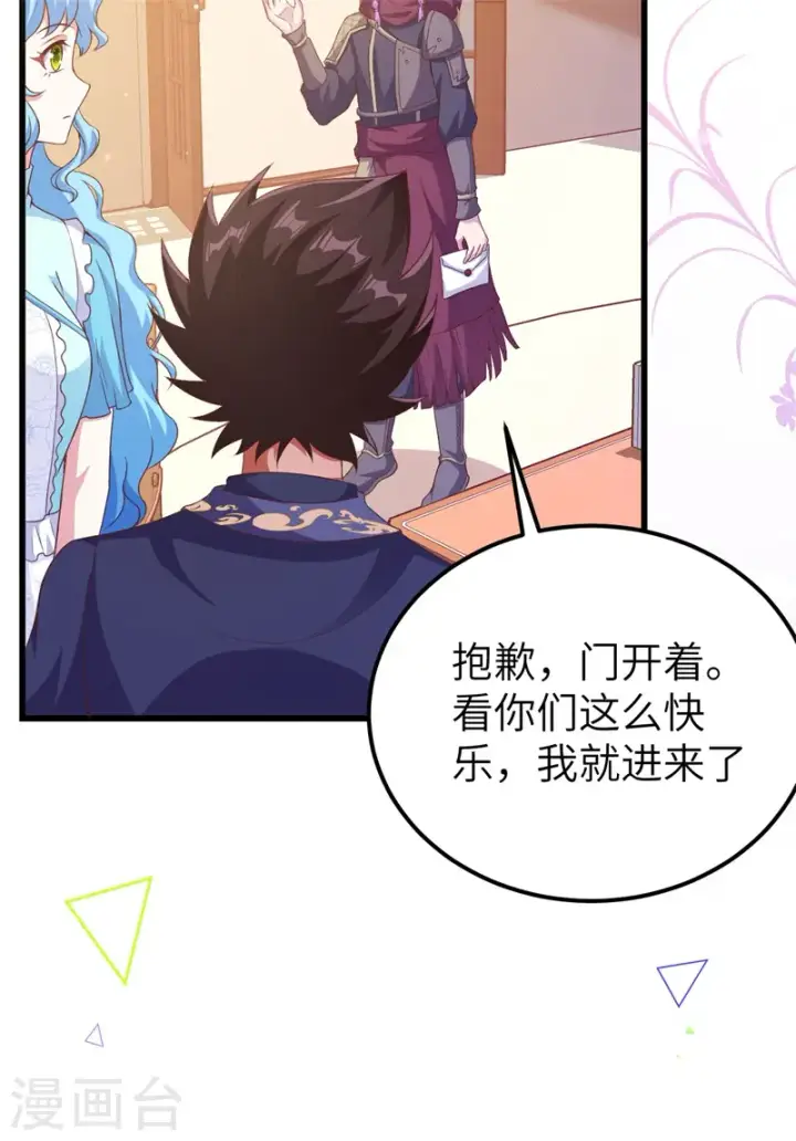 《从今天开始当城主》第447话图45