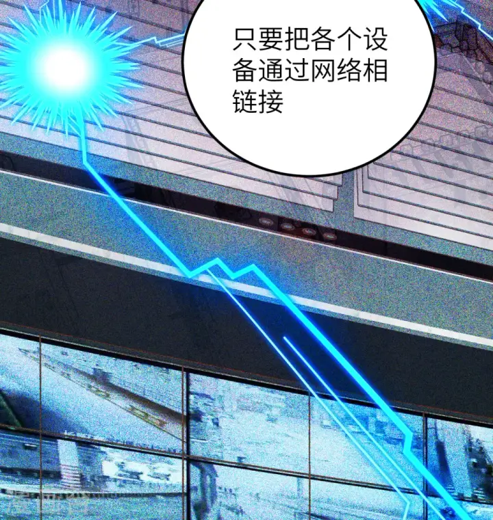 《从今天开始当城主》第448话图11