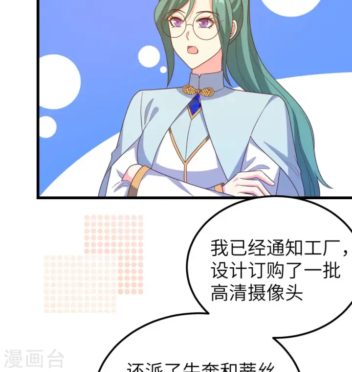 《从今天开始当城主》第448话图15