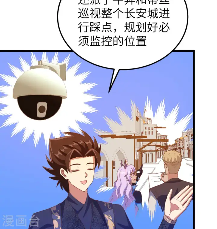 《从今天开始当城主》第448话图16