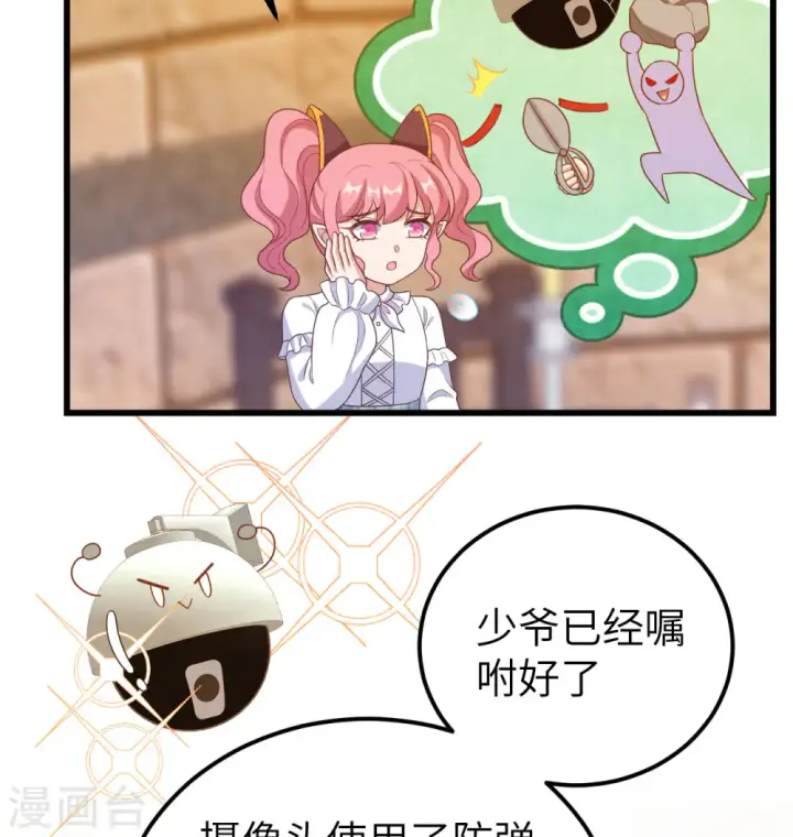 《从今天开始当城主》第448话图18