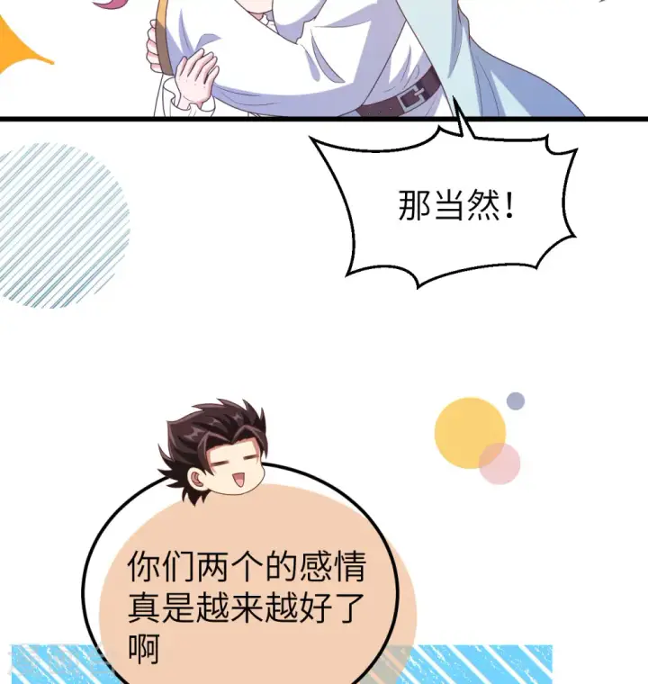 《从今天开始当城主》第448话图22