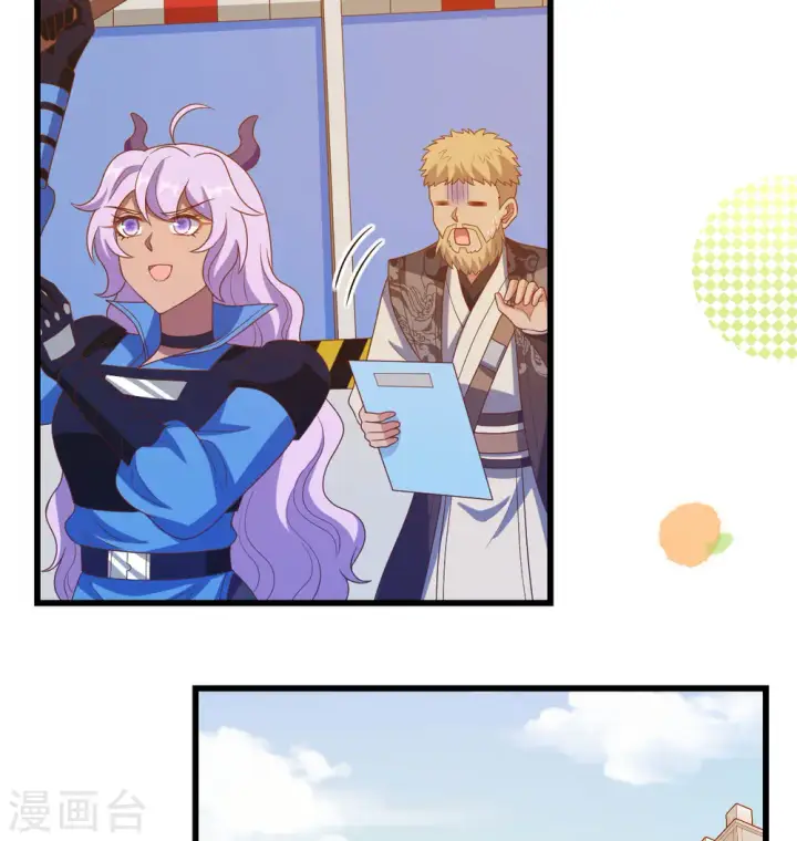 《从今天开始当城主》第448话图29