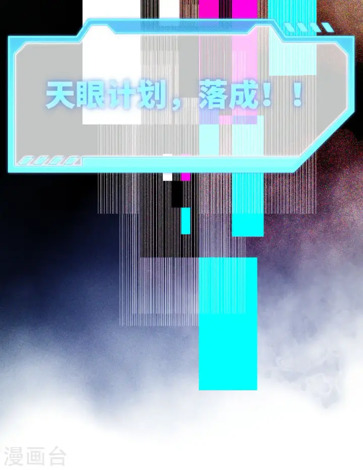 《从今天开始当城主》第448话图33