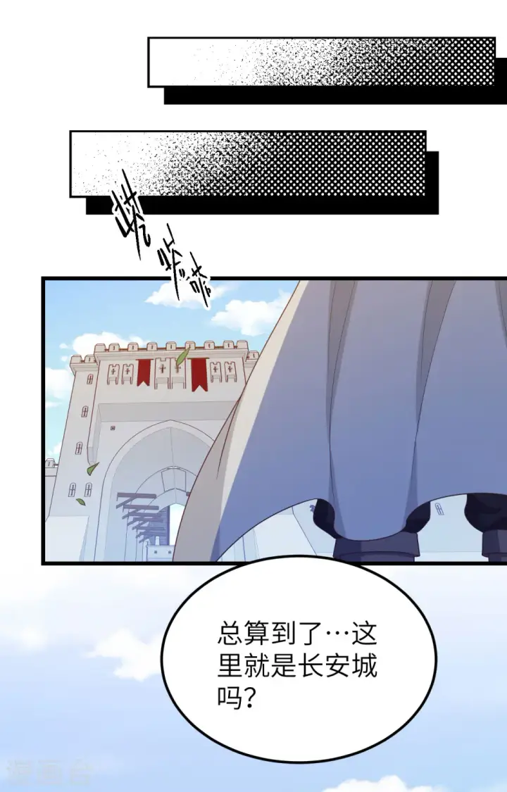 《从今天开始当城主》第448话图34