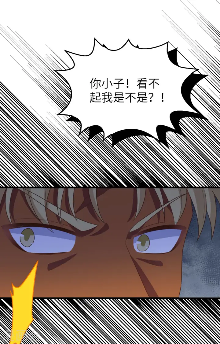 《从今天开始当城主》第448话图49