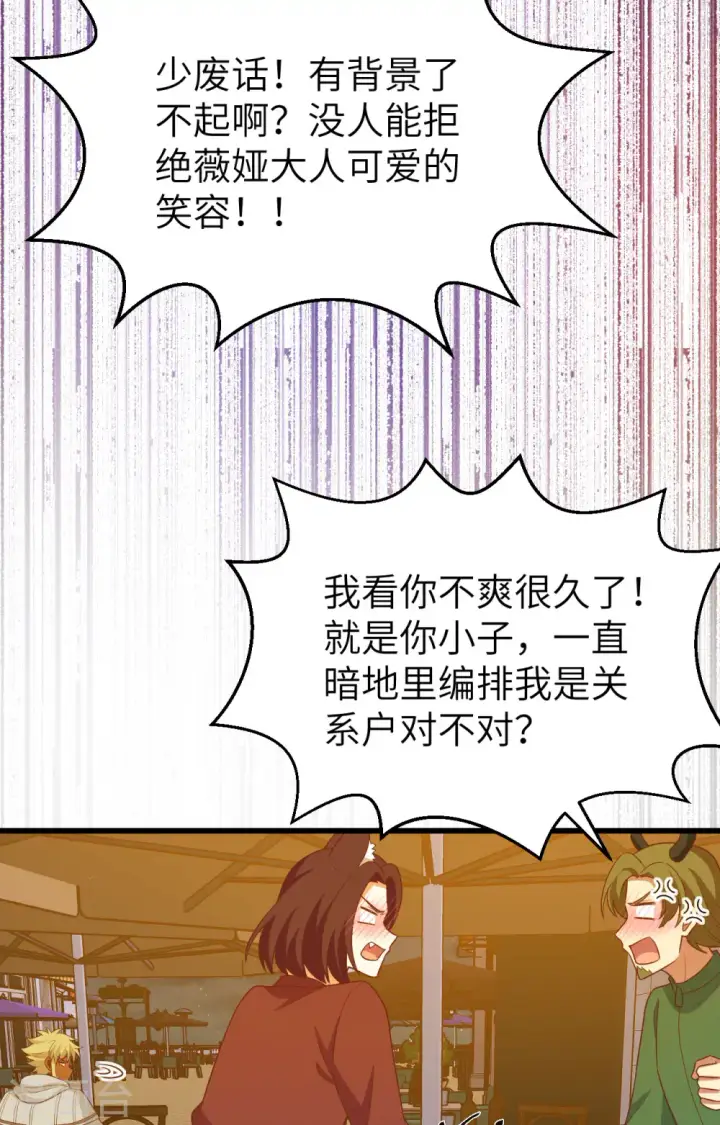 《从今天开始当城主》第448话图52