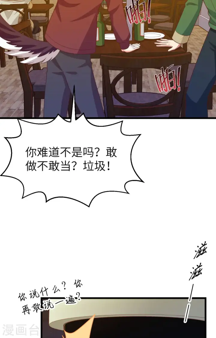 《从今天开始当城主》第448话图53