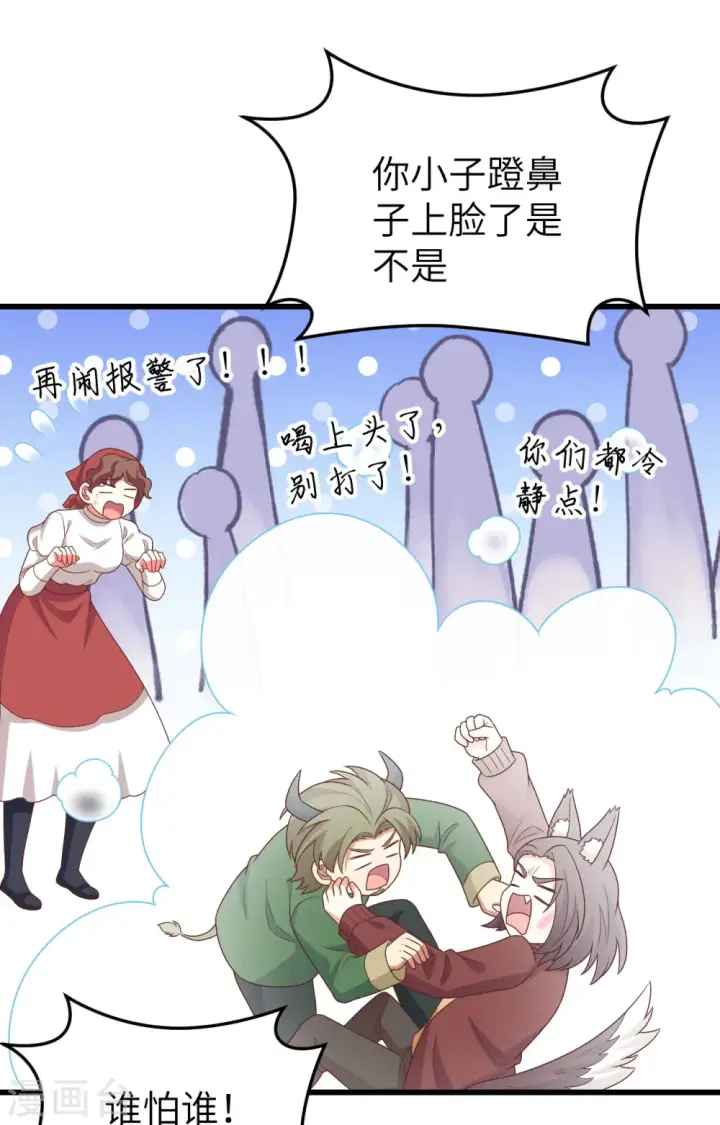 《从今天开始当城主》第448话图56