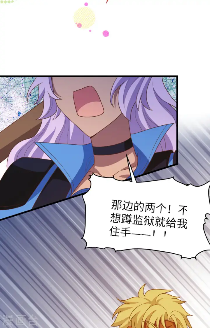 《从今天开始当城主》第448话图58