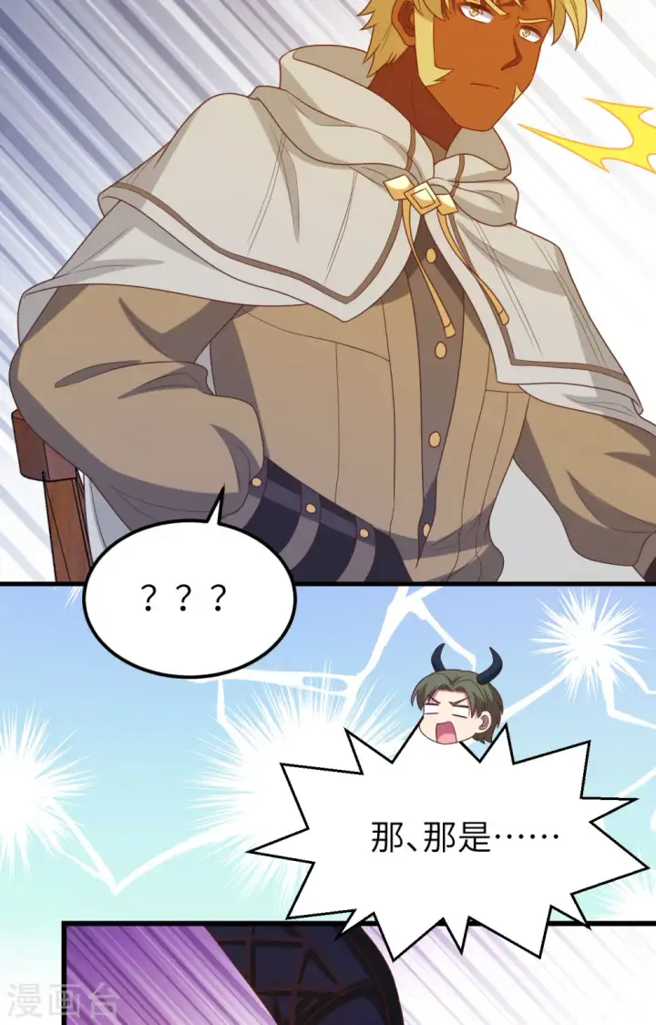 《从今天开始当城主》第448话图59