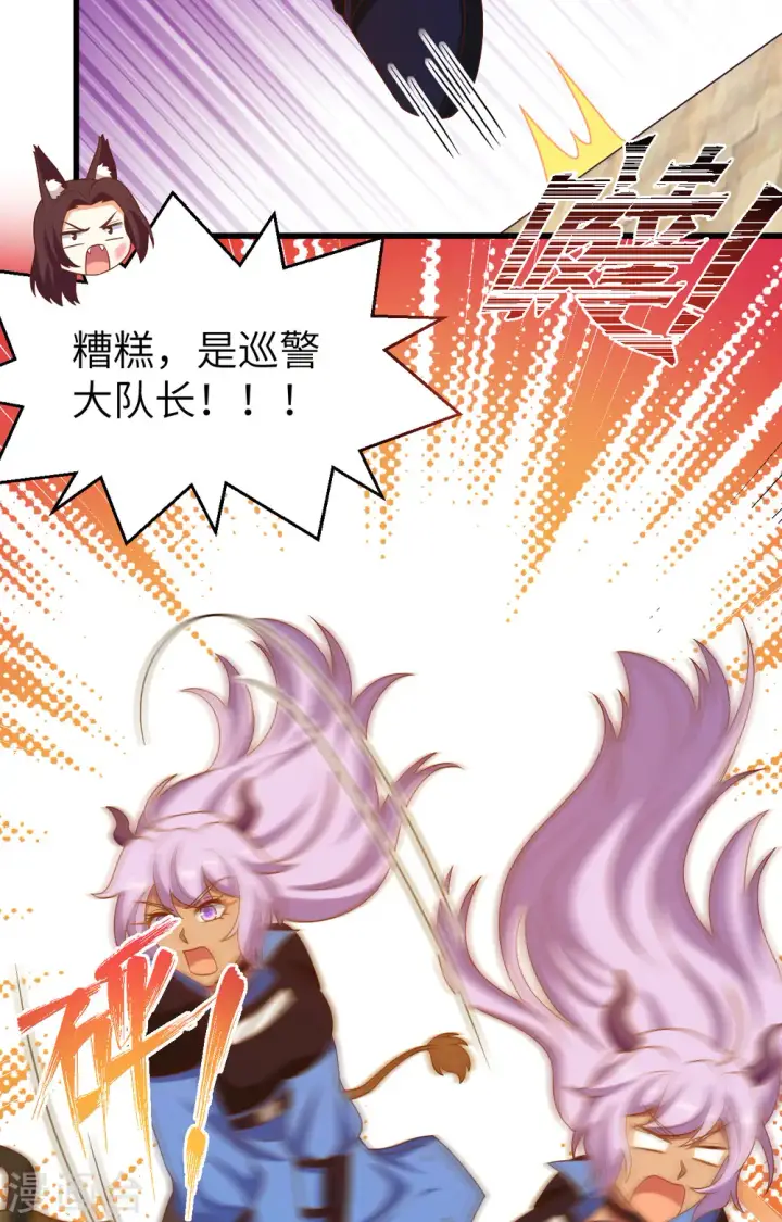 《从今天开始当城主》第448话图60