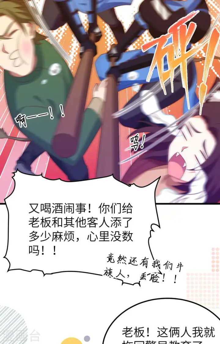 《从今天开始当城主》第448话图61
