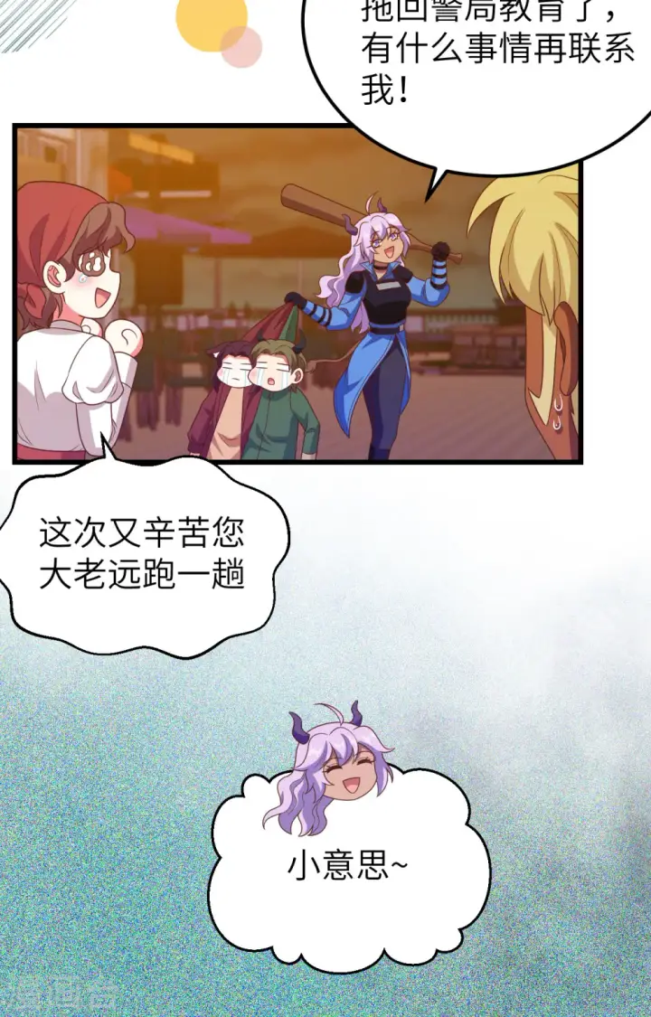 《从今天开始当城主》第448话图62