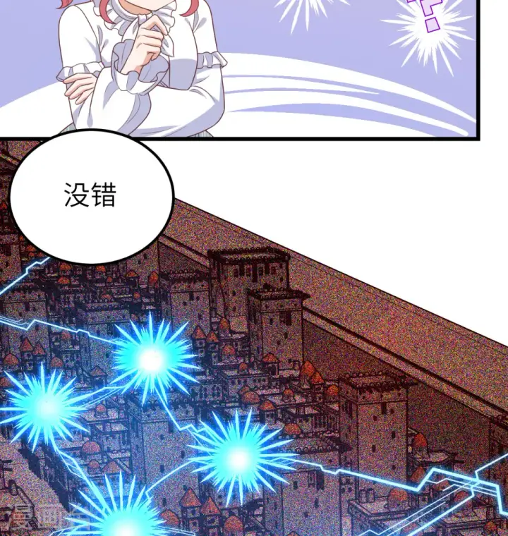 《从今天开始当城主》第448话图9