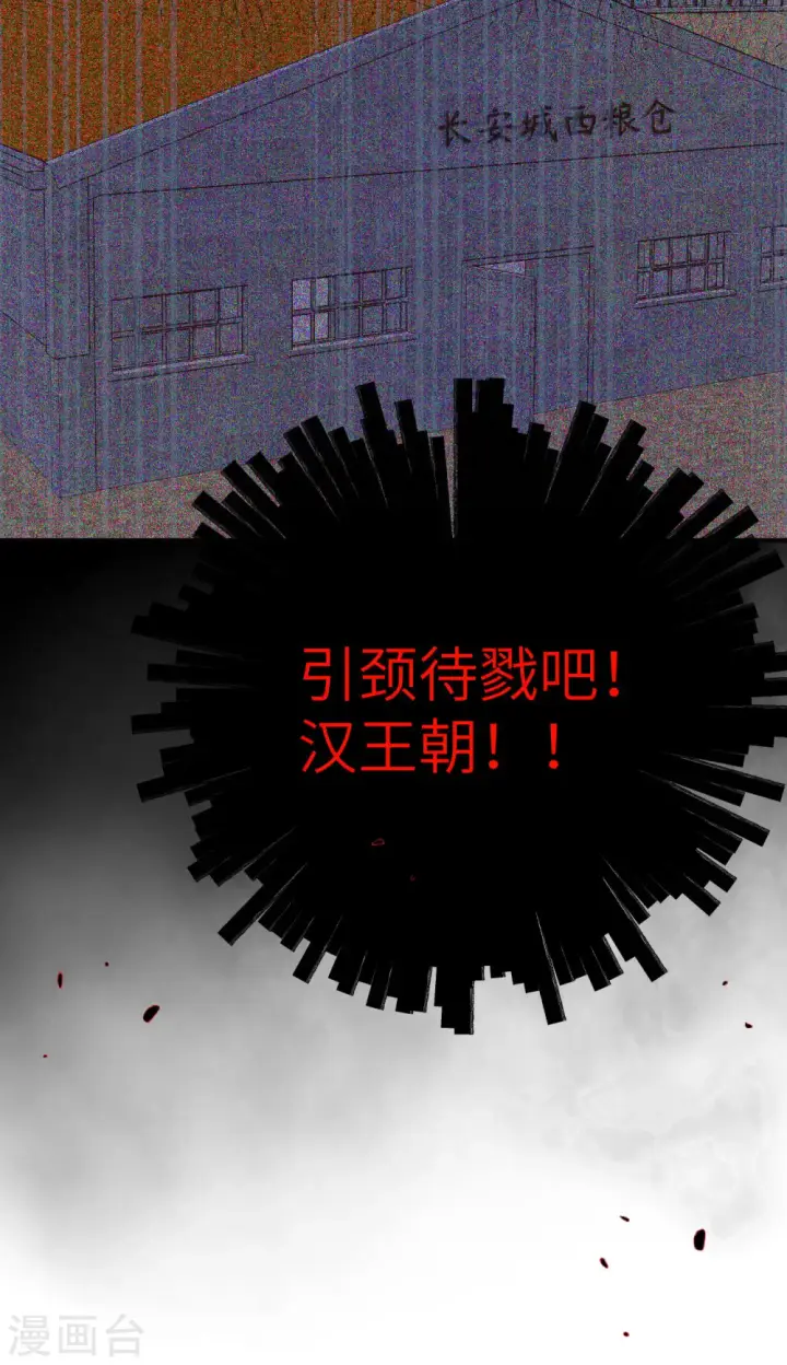 《从今天开始当城主》第449话图13
