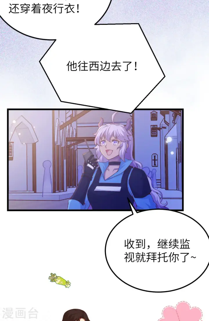 《从今天开始当城主》第449话图15