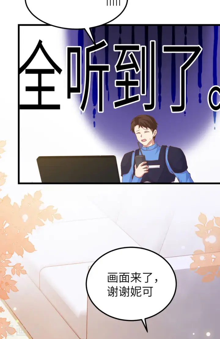 《从今天开始当城主》第449话图18