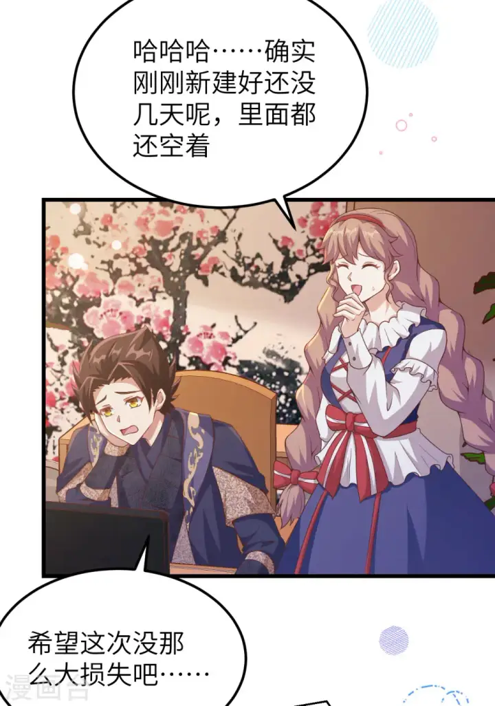 《从今天开始当城主》第449话图27
