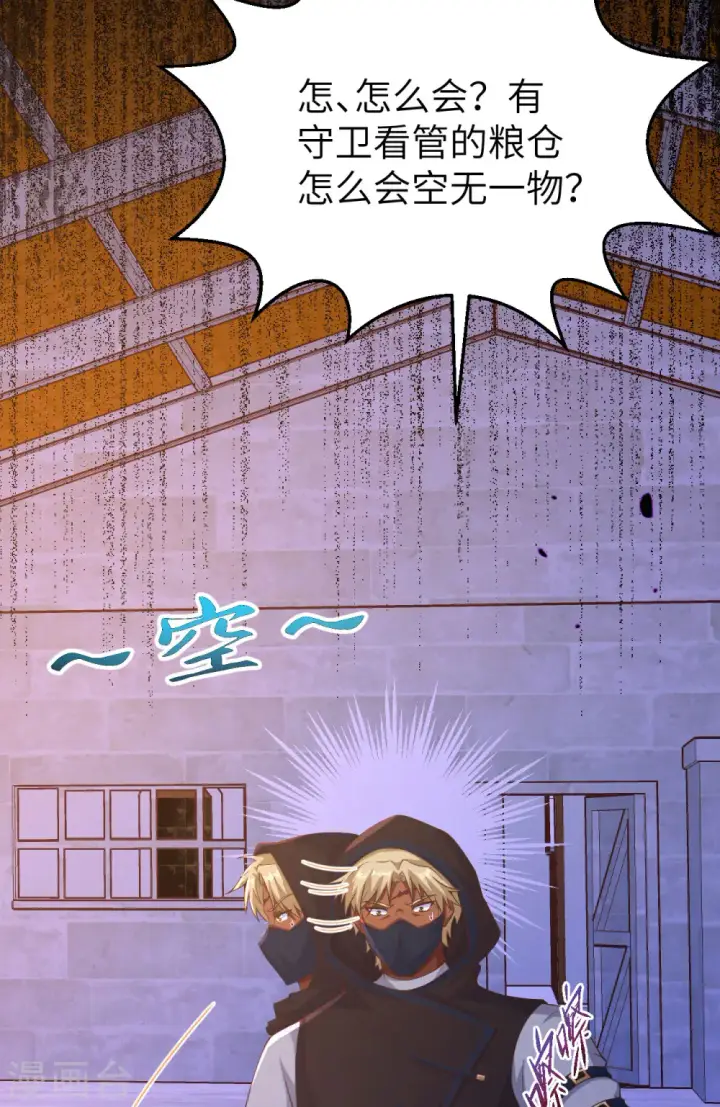 《从今天开始当城主》第449话图38