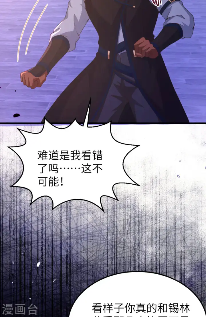 《从今天开始当城主》第449话图39