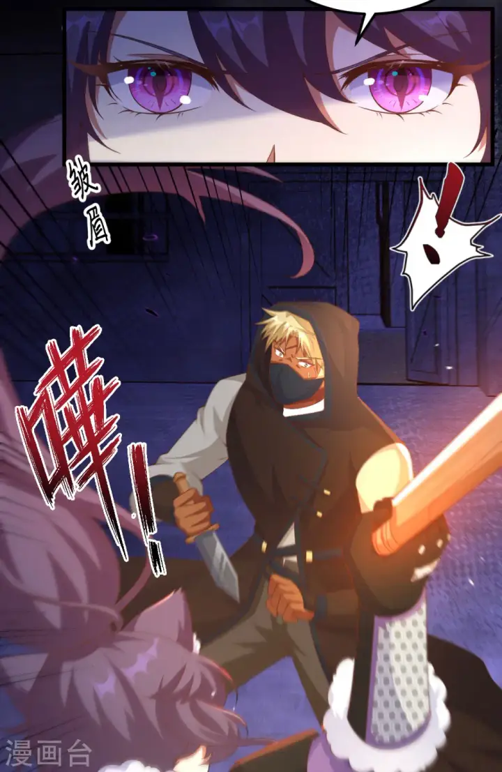 《从今天开始当城主》第449话图41