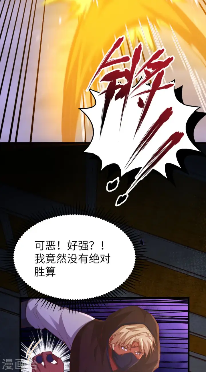 《从今天开始当城主》第449话图47