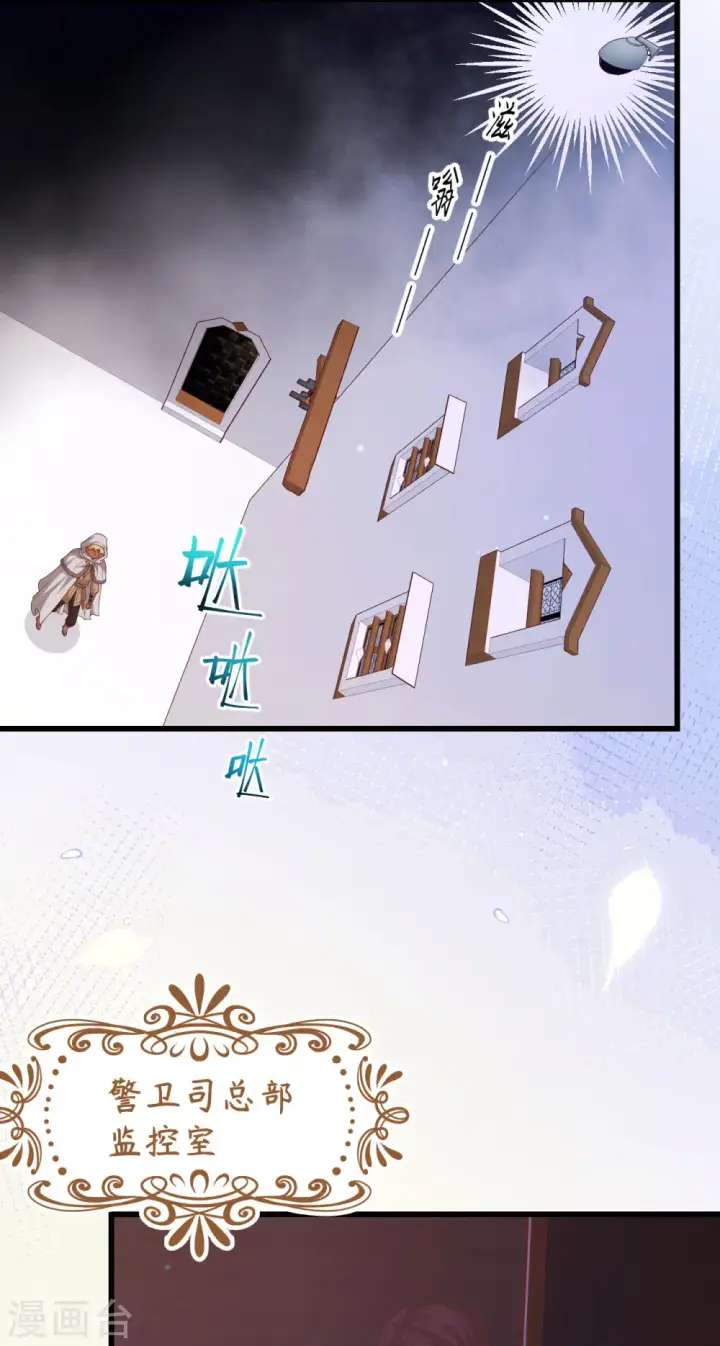 《从今天开始当城主》第449话图5