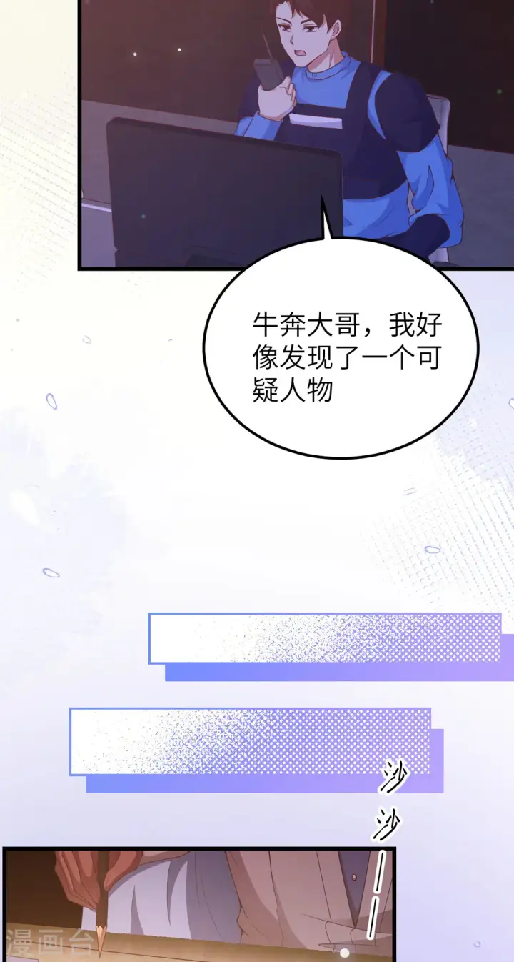 《从今天开始当城主》第449话图6