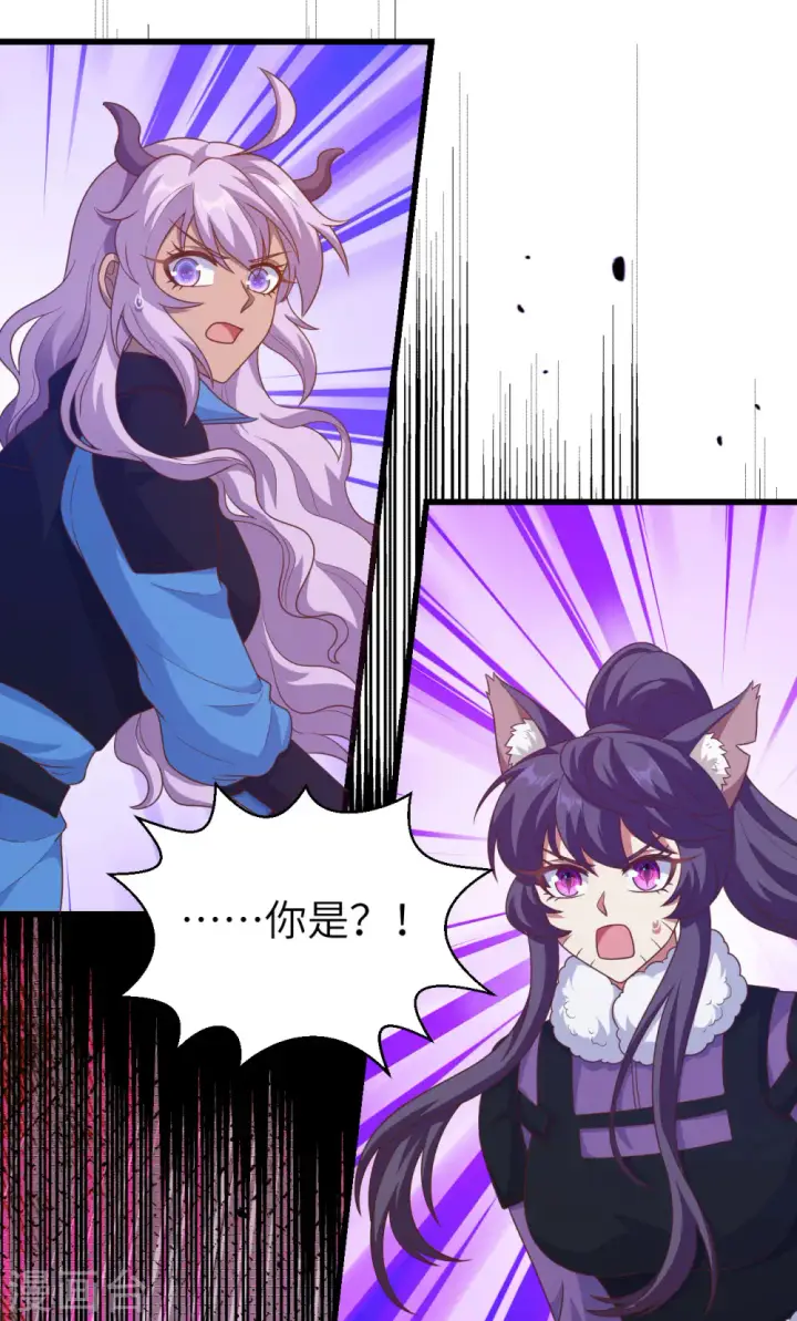 《从今天开始当城主》第450话图15