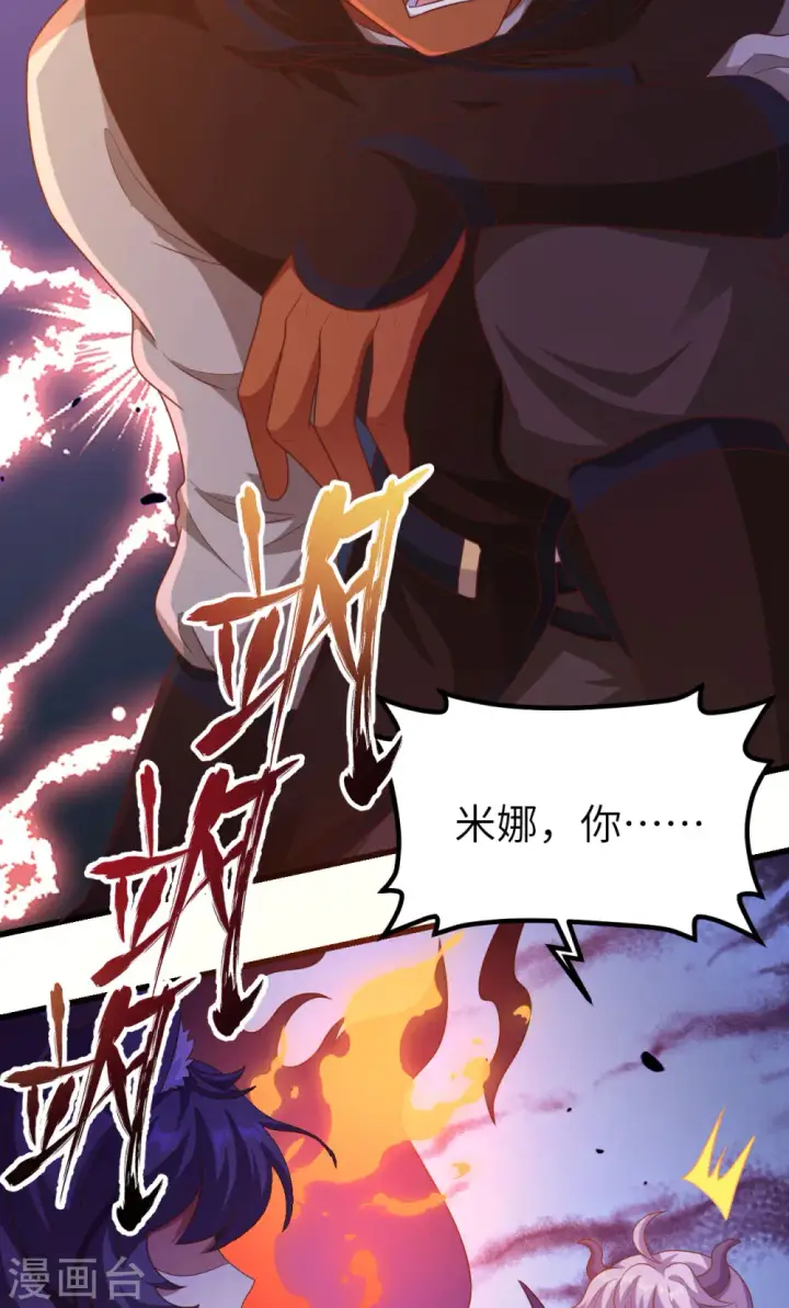《从今天开始当城主》第450话图19