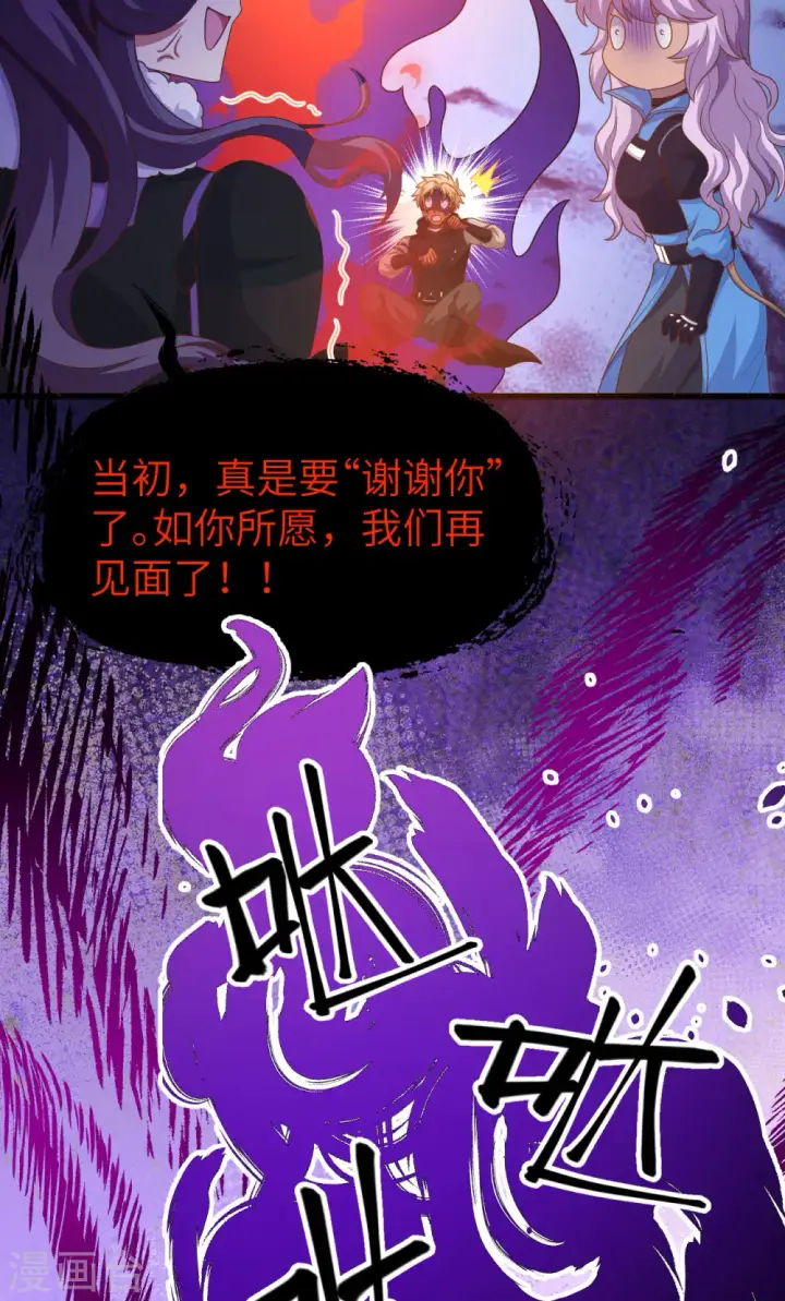 《从今天开始当城主》第450话图20