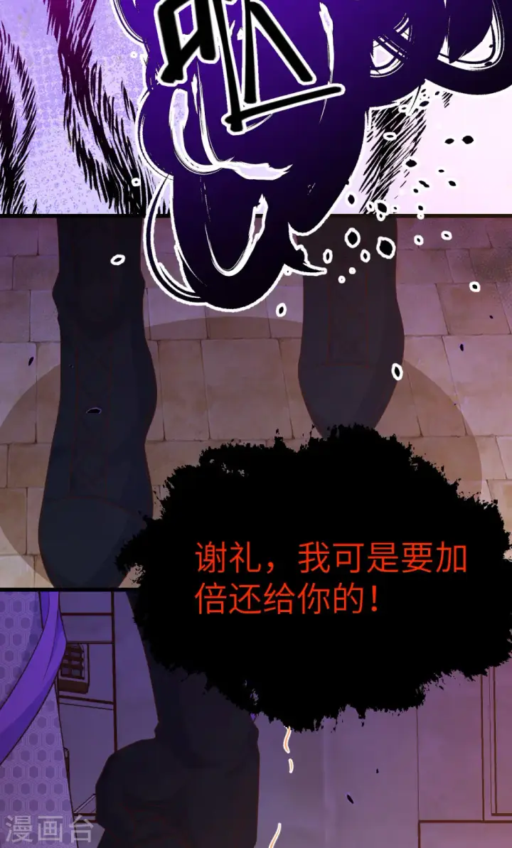 《从今天开始当城主》第450话图21
