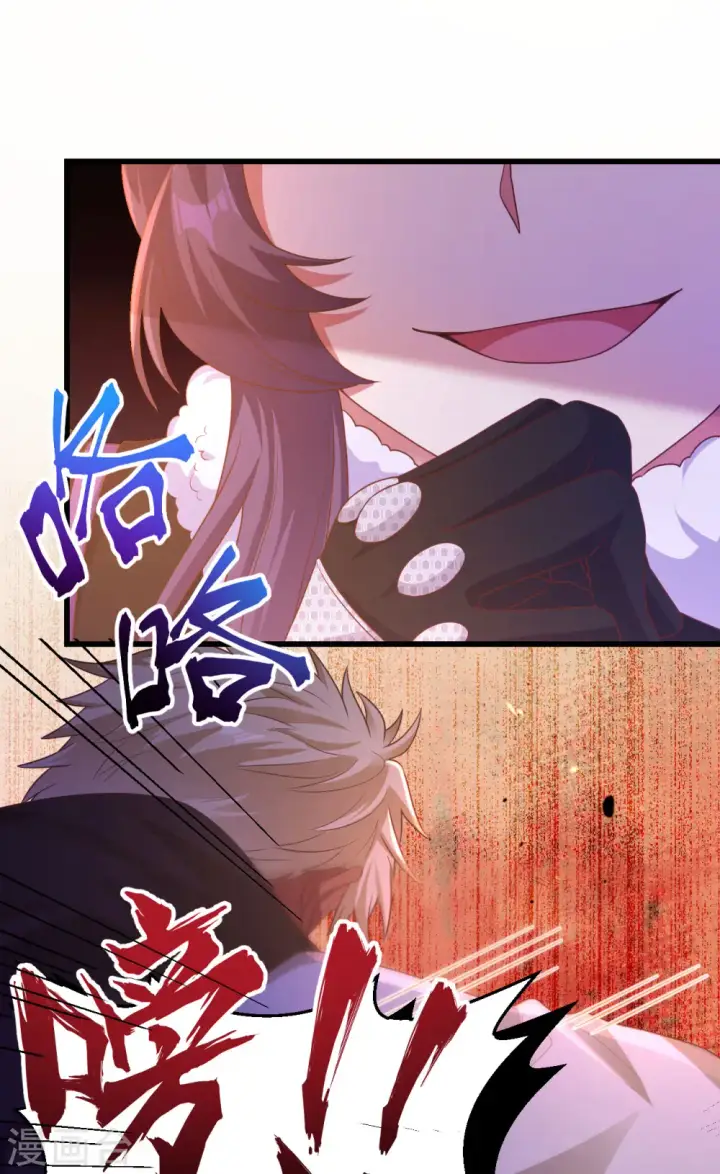《从今天开始当城主》第450话图23