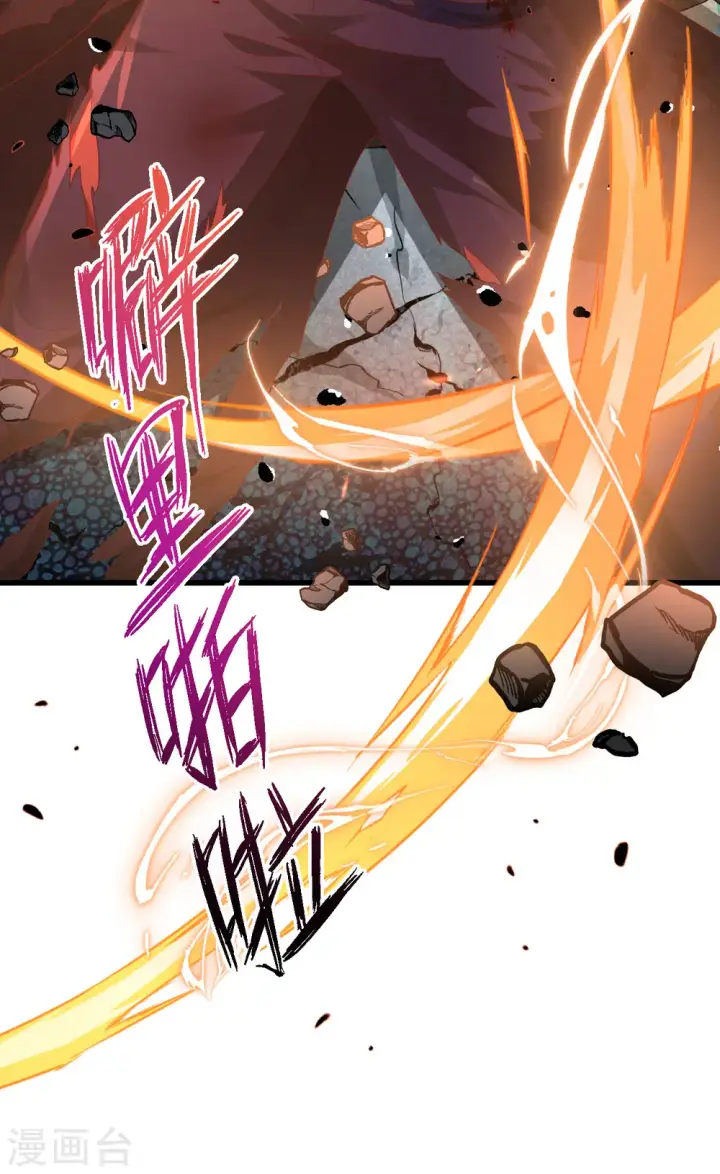 《从今天开始当城主》第450话图27