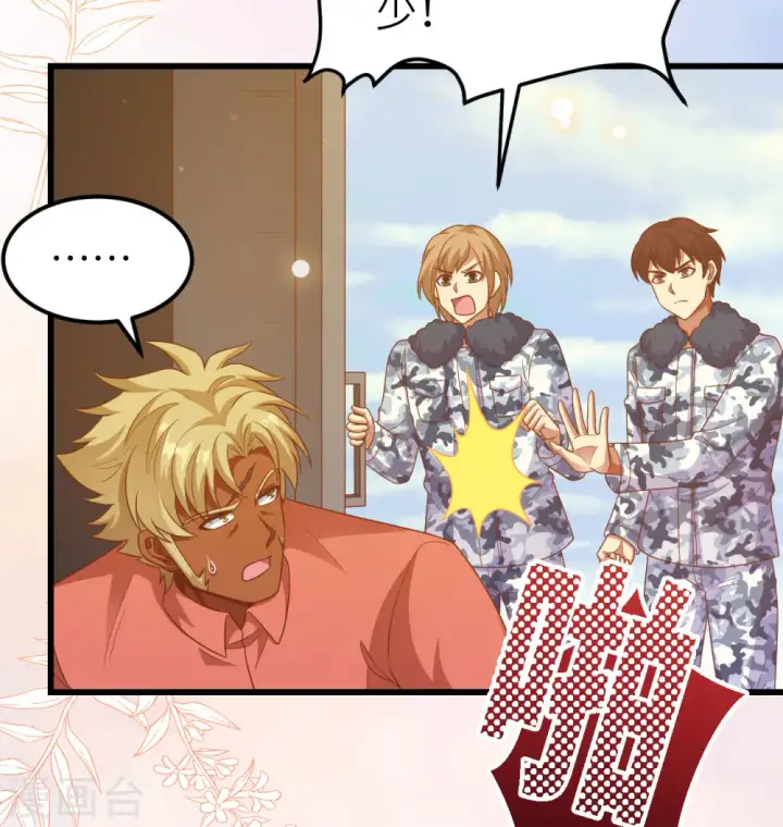 《从今天开始当城主》第450话图30