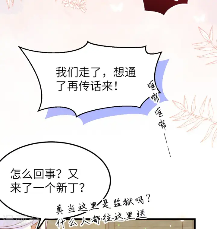 《从今天开始当城主》第450话图31