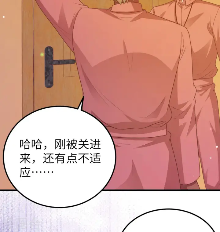 《从今天开始当城主》第450话图44